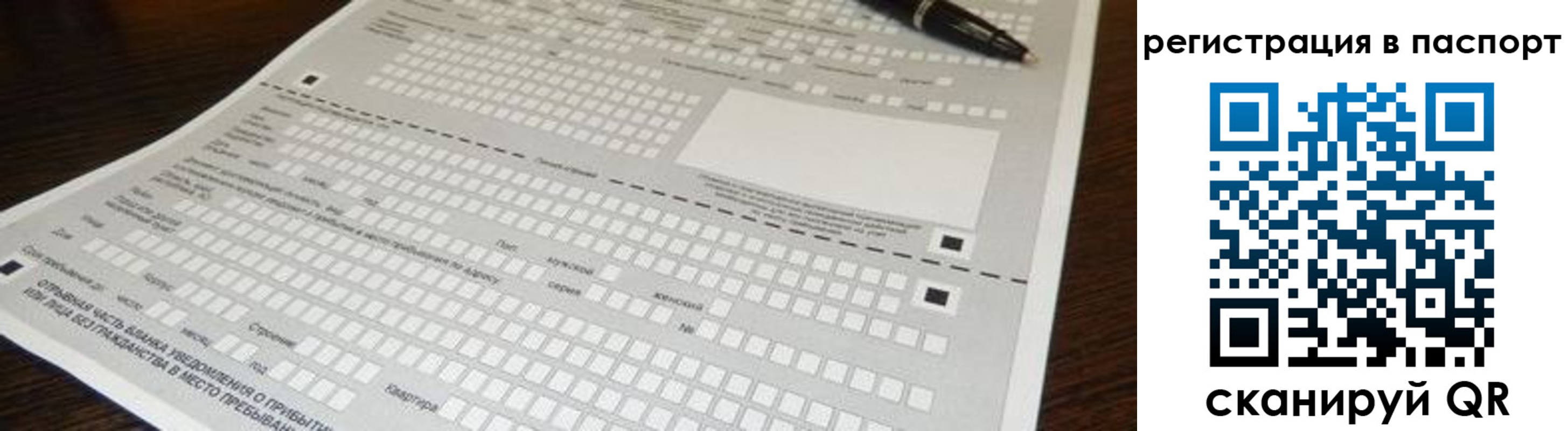 где прописаться в Тюменской области