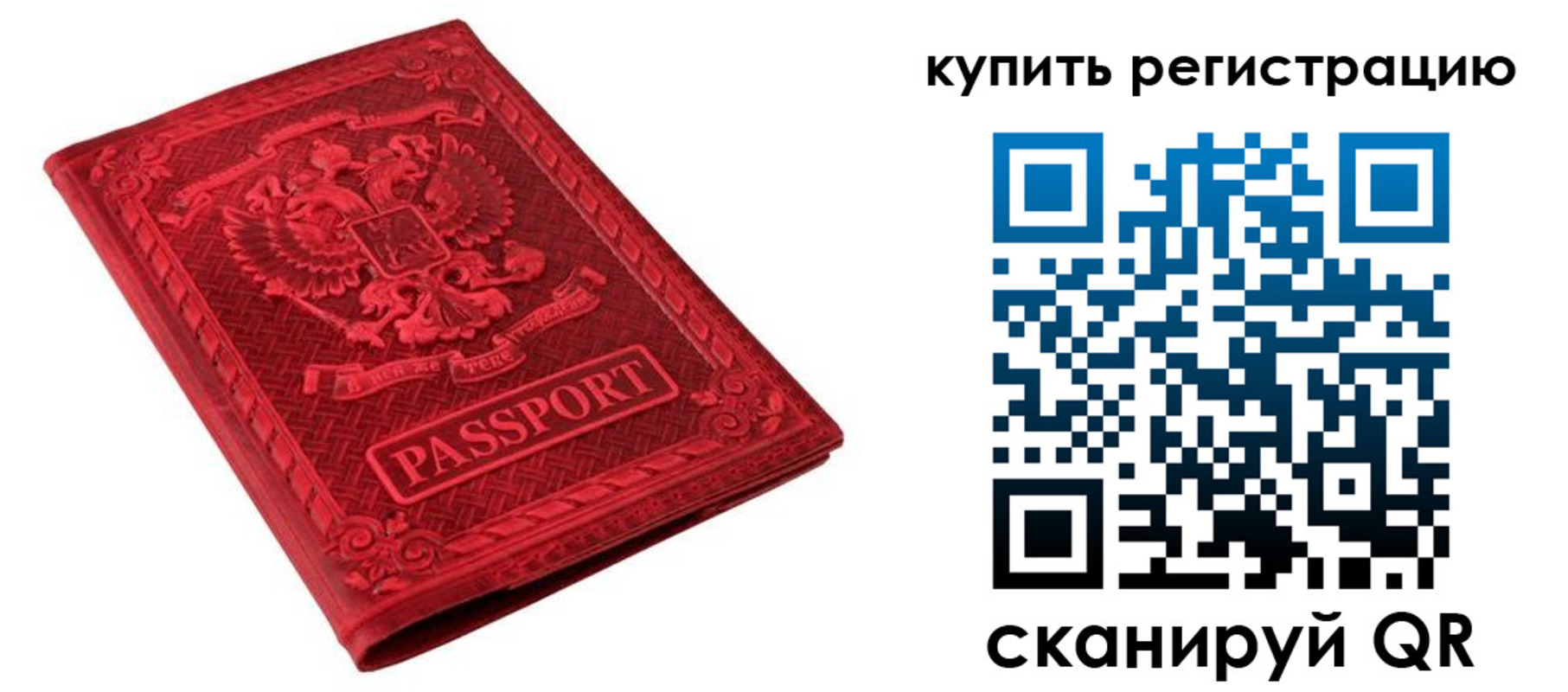 прописка для военкомата в Тюменской области