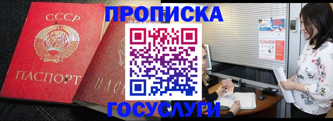 прописка иностранных граждан в Тюменской области