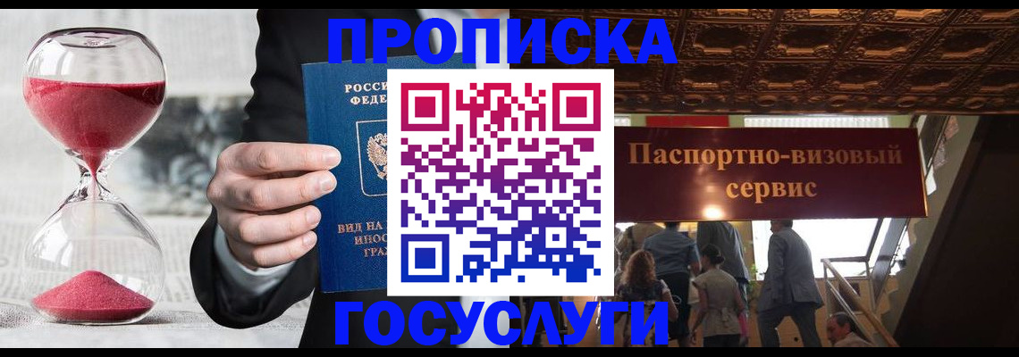 временная регистрация законно в Тюменской области