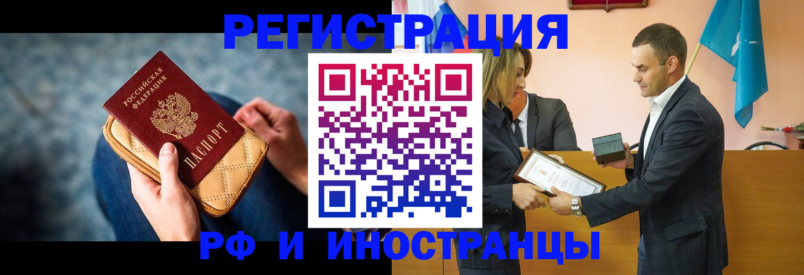 прописка для военкомата в Тюменской области