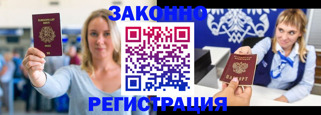 временная регистрация гарантия в Тюменской области