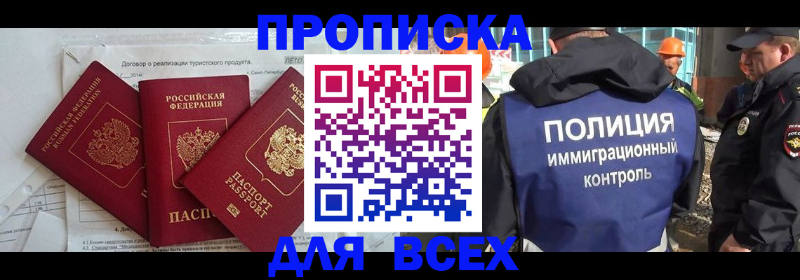 прописка регистрация в Тюменской области