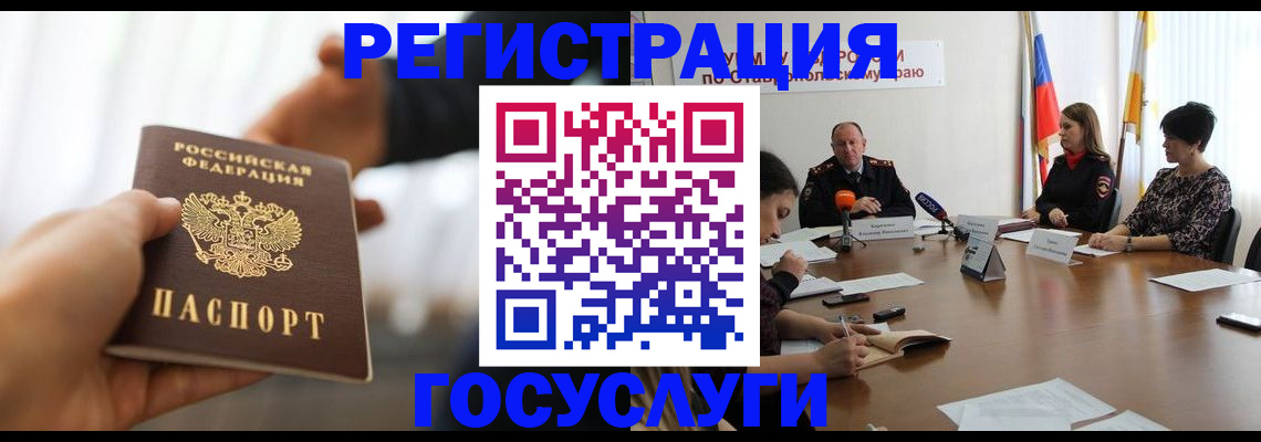 временная регистрация в Тюменской области