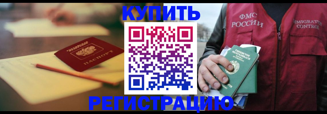 миграционный учет в Тюменской области