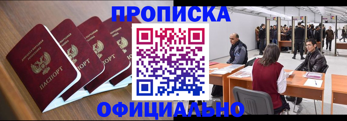 временная регистрация адрес в Тюменской области