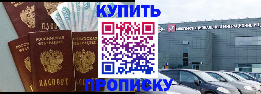 прописка штамп в Тюменской области